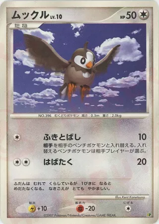 Starly