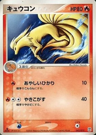 Ninetales