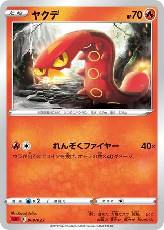Sizzlipede