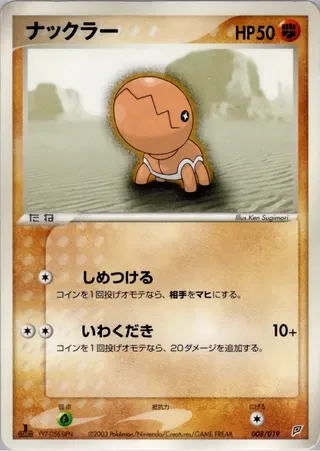 Trapinch