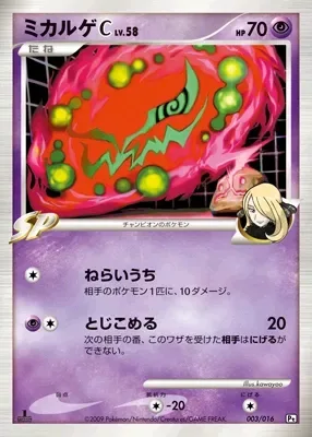 Spiritomb C