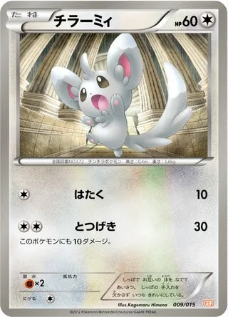 Minccino