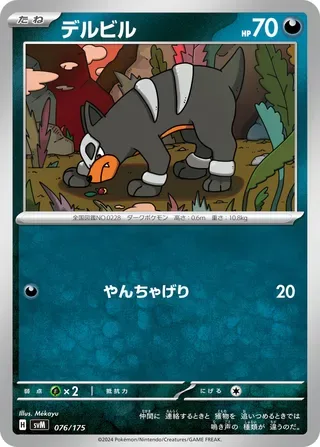 Houndour