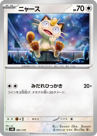 Meowth