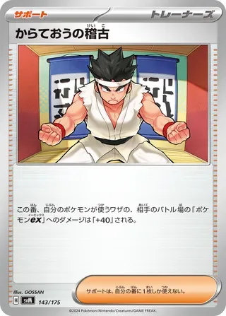 Black Belt's Training