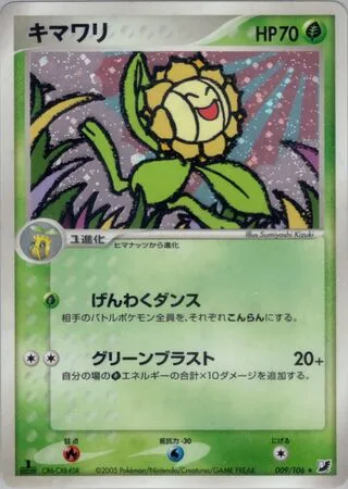 Sunflora