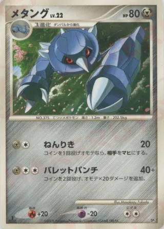 Metang