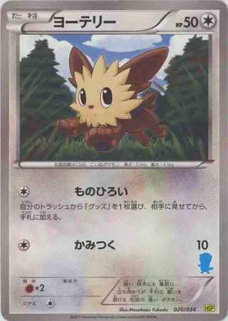 Lillipup