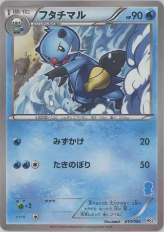 Dewott