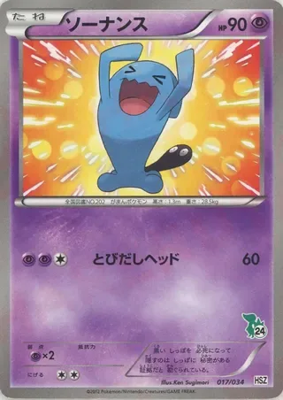 Wobbuffet
