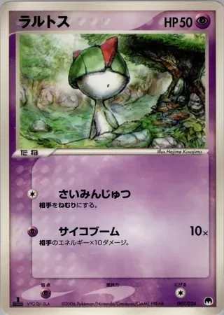 Ralts