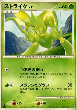 Scyther