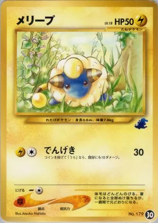 Mareep