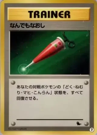 Full Heal