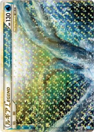 Lugia LEGEND
