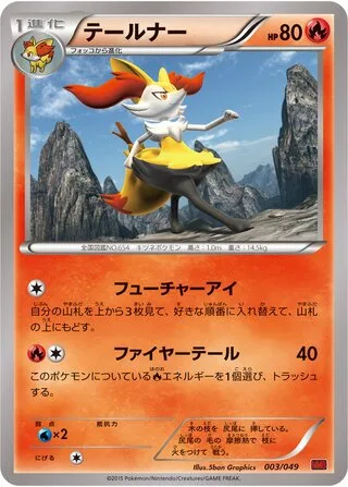 Braixen