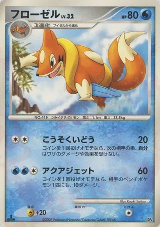 Floatzel