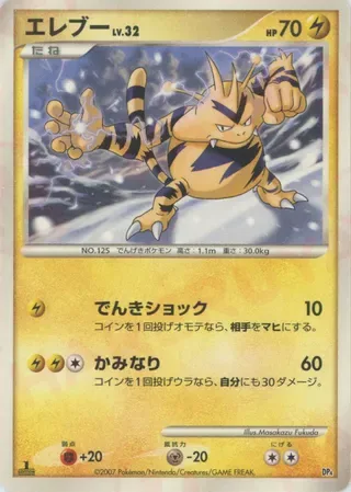 Electabuzz