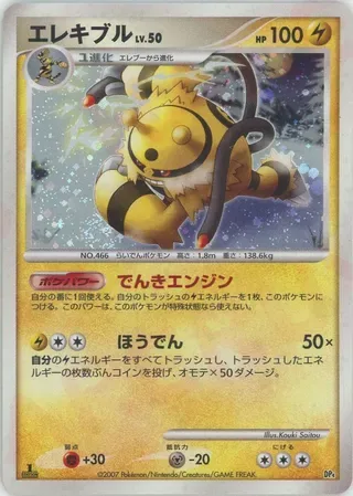 Electivire