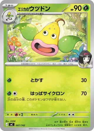 Erika's Weepinbell