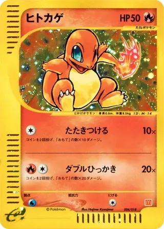 Charmander