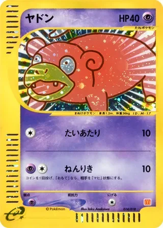 Slowpoke
