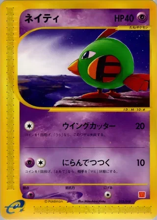 Natu
