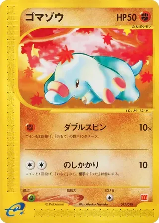 Phanpy