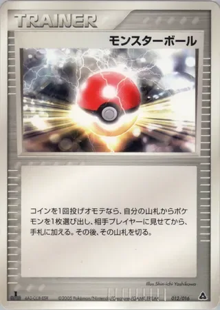 Poké Ball
