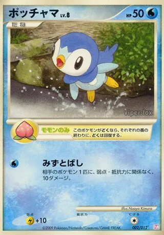 Piplup