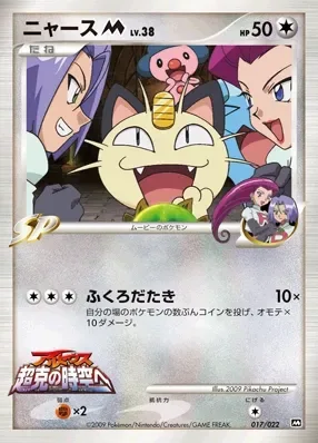 Meowth