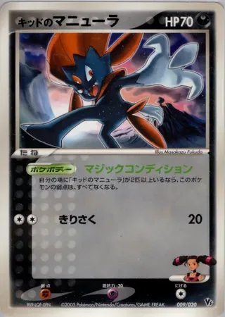 Kidd's Weavile