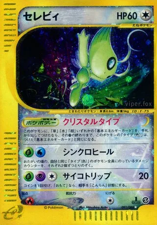 Celebi