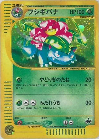 Venusaur