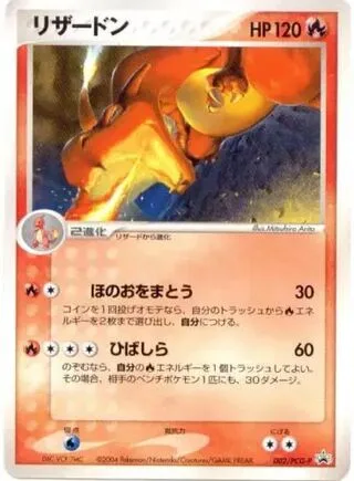 Charizard