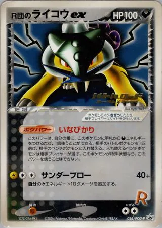 Rocket's Raikou ex