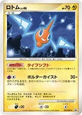Rotom
