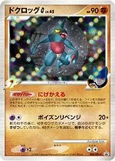 Toxicroak G
