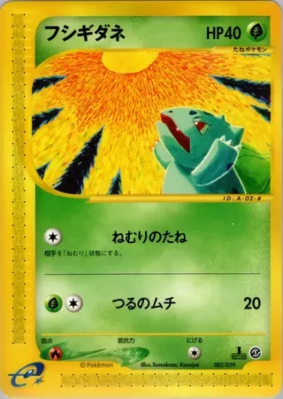 Bulbasaur