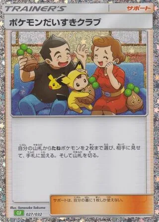 Pokémon Fan Club