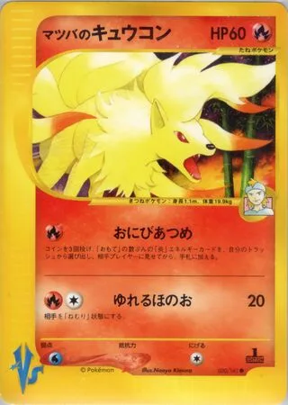 Morty's Ninetales