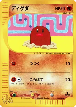 Diglett