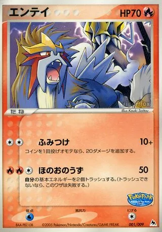 Entei
