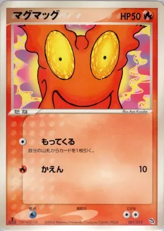 Slugma