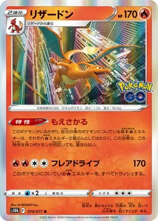 Charizard