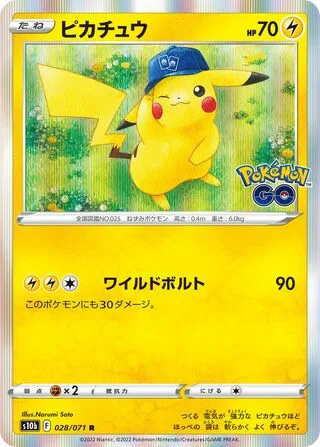 Pikachu