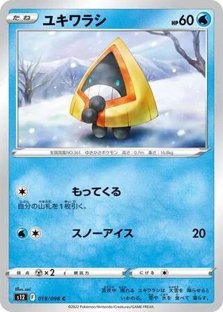 Snorunt