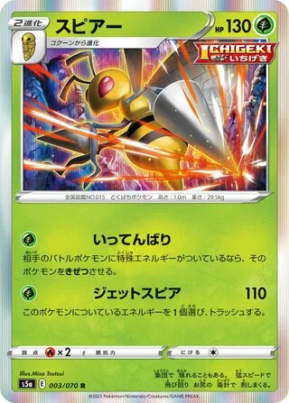 Beedrill