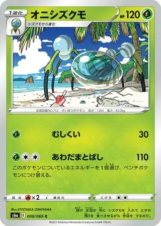 Araquanid