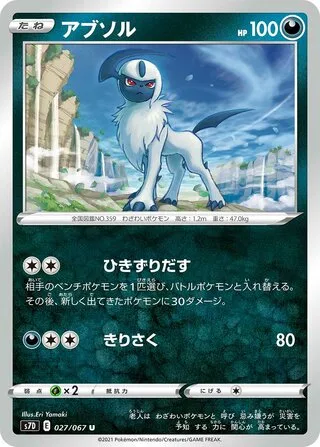 Absol